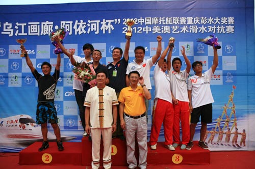2012中国摩托艇联赛彭水大奖赛精彩闭幕